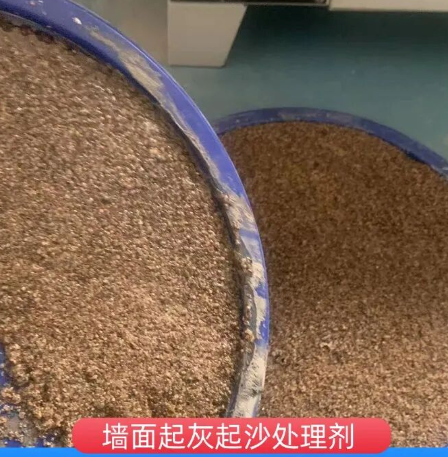 沛县墙面起灰起沙处理硬化剂工作原理